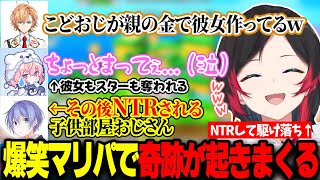 ゲーム中ずっと不憫ななるせや一生こどおじRPのレイド君が面白過ぎた爆笑マリパ【うるか/渋谷ハル/白雪レイド/なるせ/スーパーマリオパーティジャンボリー】