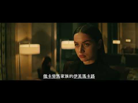 《殺神John Wick外傳：芭蕾殺姬》首條預告出爐 │Ballerina