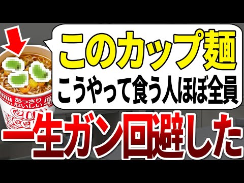 【ゆっくり解説】カップ麺は●●を入れるだけでガン発症率が半減します