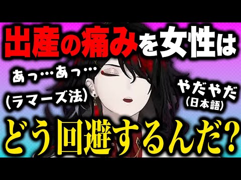 出産の痛みを経験しながらゲームする【ヴォックス・アクマ/にじさんじEN日本語切り抜き】