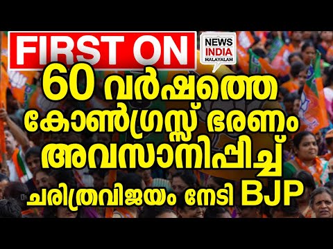 എല്ലാ സീറ്റിലും വിജയം| national news update| election 2025 I NEWS INDIA MALAYALAM