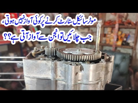 Honda CD-70 Engine Sound Problem Solved || Online Bike Specialist