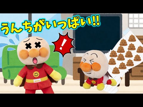 赤ちゃんのお世話は大忙し！！アンパンマンアニメ