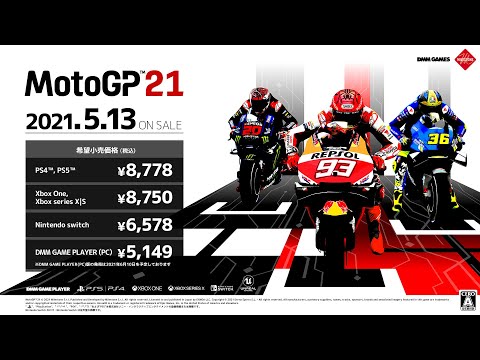 『MotoGP™21』日本語版アナウンスメントトレーラー Vol.1