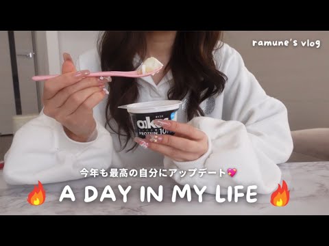 vlog ） 最近の自分磨きブイログ🪞去年よりも最高な自分へアップデート🙋‍♀️💖