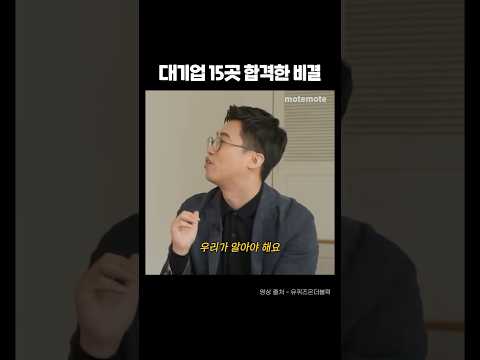 이거 안 보는 취준생 많음