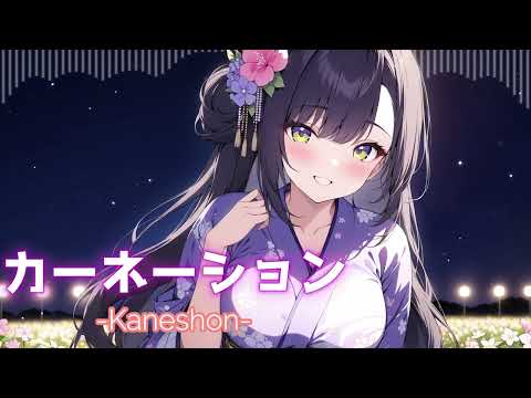 ［kawaii Future bass］カーネーションーKaneshonー『Free BGM』