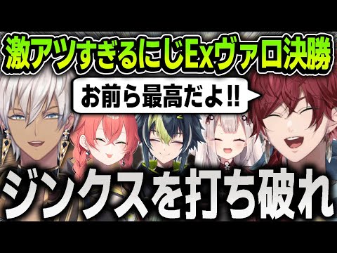 【にじEXヴァロ】『いつも本番で勝てない』ジンクスを打ち破るローレンたちＱルトガの本番Day2まとめ【にじさんじ / 切り抜き / イブラヒム / 奈羅花 / 伊波ライ / XQQ】