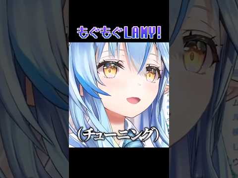 ニャースラミィを原曲のリズムに合わせてみた【 ホロライブ切り抜き / 雪花ラミィ / 猫又おかゆ 】#shorts