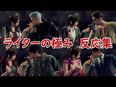 【Yakuza7】Scene collection of  damaged2【Like a Dragon】