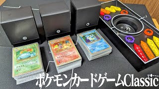 もはや超高級ボードゲーム。『ポケモンカードゲームClassic』を開封！ ポケモンカード