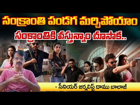 Sankranthiki Vasthunam Movie Public Talk LIVE | Venkatesh | Anil Ravipudi | Dil Raju | RED TV