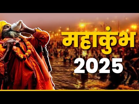 Mahakumbh 2025 : Makar Sankranti Om Namah Shivay Bhandara #kumbhmela2025  #prayagraj