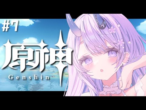 【 #原神 】綺麗な世界は続いていく！ 初見プレイ #7【#まんまる / #新人Vtuber 】