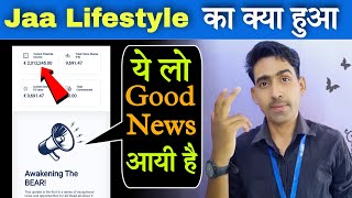 Jaa Lifestyle New Update Tuday | Jaa Lifestyle Latest Update Tuday | Jaa Lifestyle News Later