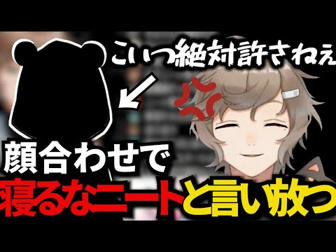 【叶 / 初期配信】デビュー前の顔合わせで叶に寝るなニートと言い放つ笹木咲【笹木咲 / 叶切り抜き / にじさんじ / 切り抜き】