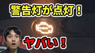 【警告】エンジンチェックランプが点灯！果たして原因は？ / Honda Acty  check engine light on !