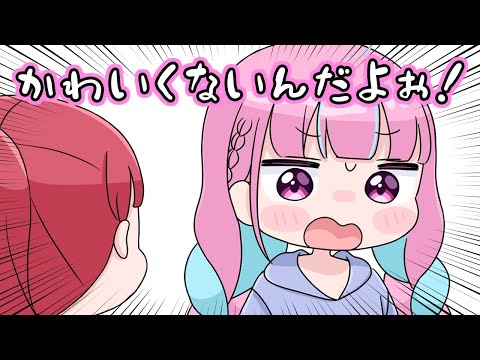 【手描き】マリンに言い返せるようになったあくたん【湊あくあ/宝鐘マリン/大神ミオ/ホロライブ切り抜き】【切り抜き漫画】