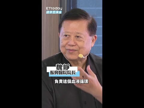 名醫 #魏崢 談缺氧關鍵數字：腦3分鐘以上就很危險