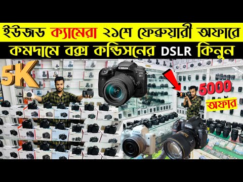 Used DSLR Camera Price In Bangladesh 2025🔥Second Hand DSLR Camera Price In Bangladesh 2025