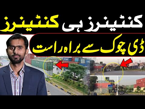 Islamabad turns into Containers City | Shehbaz Govt trembled | PTI Final Call | Live from D Chowk