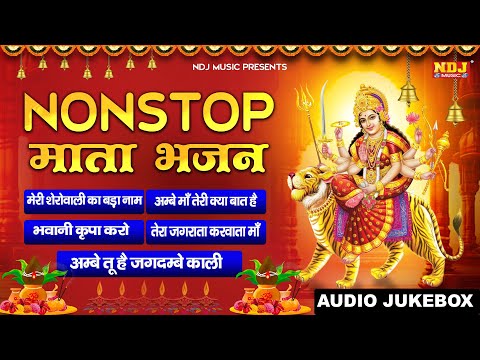 Navratri Songs - मेरी शेरोवाली - देवी भजन | Nonstop Mata Rani Ke Bhajan | Durga Maa Songs