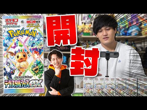 【ポケカ/開封】テラスタルフェスex!! 最強カードスボミー大量GETを狙え