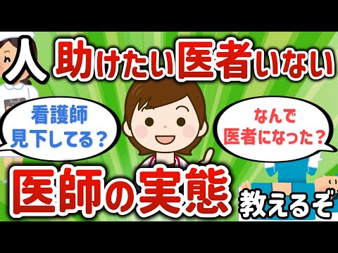 【2ch有益スレ】当直中の女医だけど何か質問ある？【ゆっくり解説】