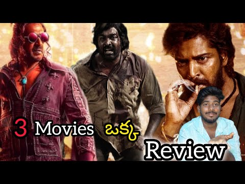 E 3 Moviesలో A Movie బాగుంధి🤔| #bachalamalli #viduthalaipart2 #ui #uireview #trending