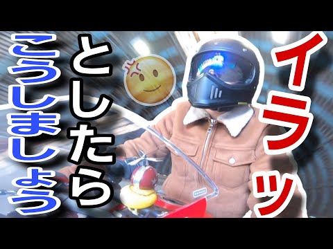 全てのバイク乗りへ捧ぐ僕が公道でイラッとしたらやっている3つの事