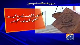 Breaking News - SC released Interim written order in Asghar Khan case