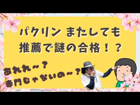 ばぁちゃん骨折り損やねｗｗ