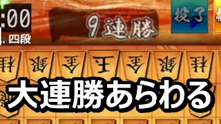 🔥将棋ウォーズ 大連勝あらわる とめれるのか アヒル囲い