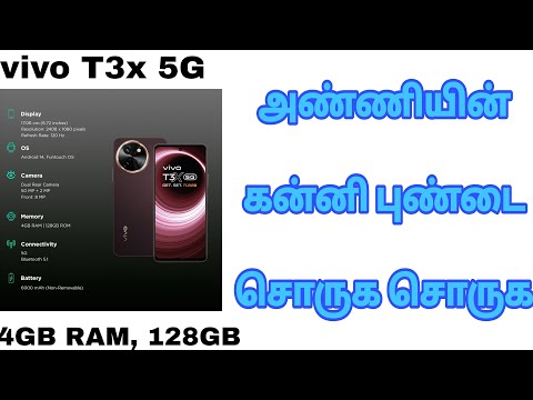 Vivo T3x 5G (4GB RAM, 128GB Storage, Crimson Bliss) Mobile Details Tamil