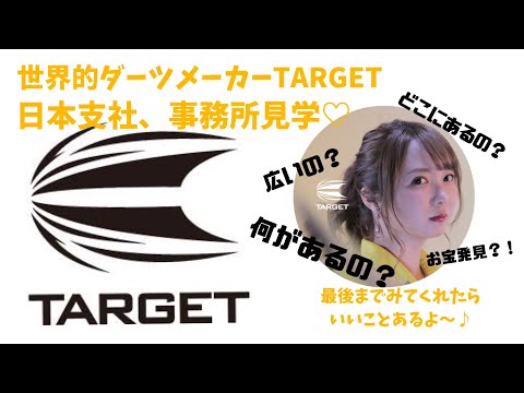 【裏側見せちゃいます！】TARGET事務所見学〜♡