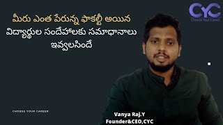 మీరు ఎంత పేరున్న ఫాకల్టీ అయిన | Best civils coaching in hyderabad | Vanya Raj | CYC