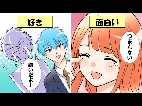 【あべこべ物語】言いたいこと全てを逆に言ってしまう男のありえない結末⁉【逆走男子】【もしもマンガ動画】