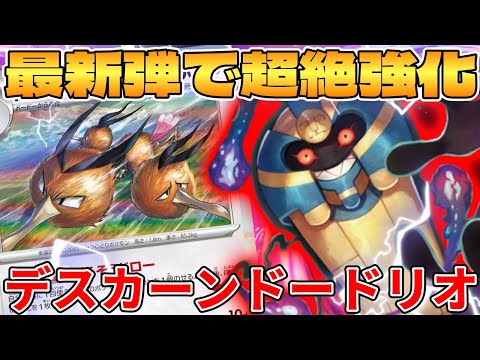 [Pokemon Card Game/Battle] Super strengthened in the new environment!?