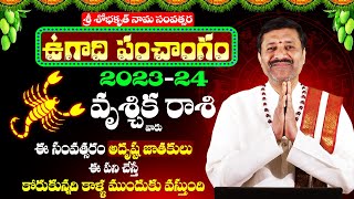 2023 - 2024 Ugadi Rasi Phalalu In Telugu Vruschika Rasi Phalalu2023 Scorpio Astrology2023 #vruschika