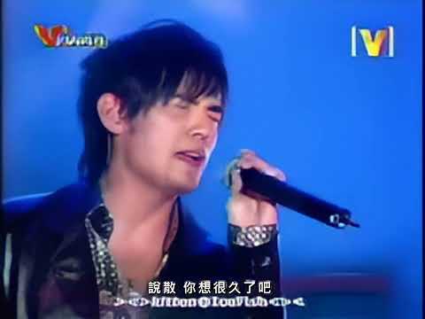 周杰倫 2004 V Power《黑色幽默+擱淺》