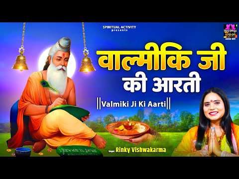 वाल्मीकि जयंती 2024 - Valmiki Jayant Aarti - Valmiki ji ki Aarti - महर्षि वाल्मीकि जी की आरती