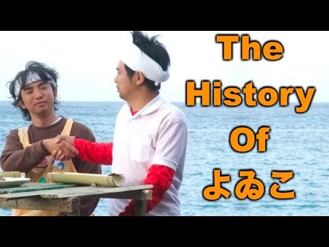 The History of Arino and Hamaguchi