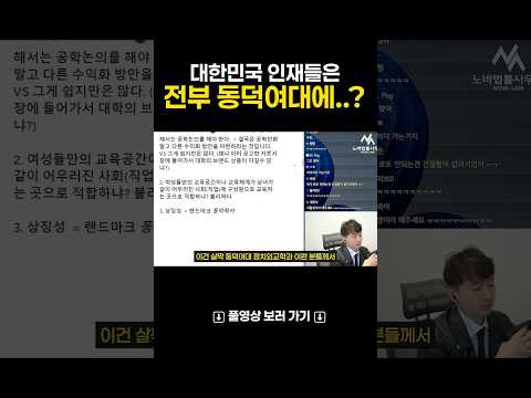 우리도 몰랐던 대한민국 인재 집합소