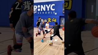 籃球過人技巧之“背運變向過人” #籃球 #basketball #sports #籃球訓練 #漲知識