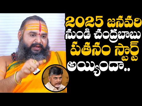 Gavva Sastra Sri Krishnamacharyulu Shocking Prediction On CM Chandrababu | Daily Culture