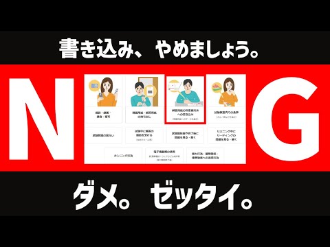 [TOEIC学習]問題への書き込み、今すぐやめましょう。