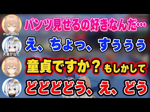 【天音かなた】rurudo先生から今日の下着を見せられた事に動揺を隠せないかなたんｗｗ【ホロライブ切り抜き】