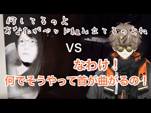 【切り抜き】配達員アルバーンvsベッドフレーム組み立てろ女【例外配達】