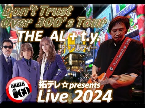 拓テレ☆Don't Trust Over 300's Tour③眠れない夜