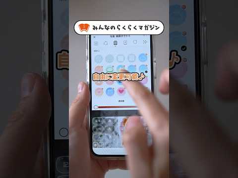 【可愛すぎるキーボード】Simejiでスマホのキーボードをオシャレにカスタマイズしよう！ #shorts  #Simeji